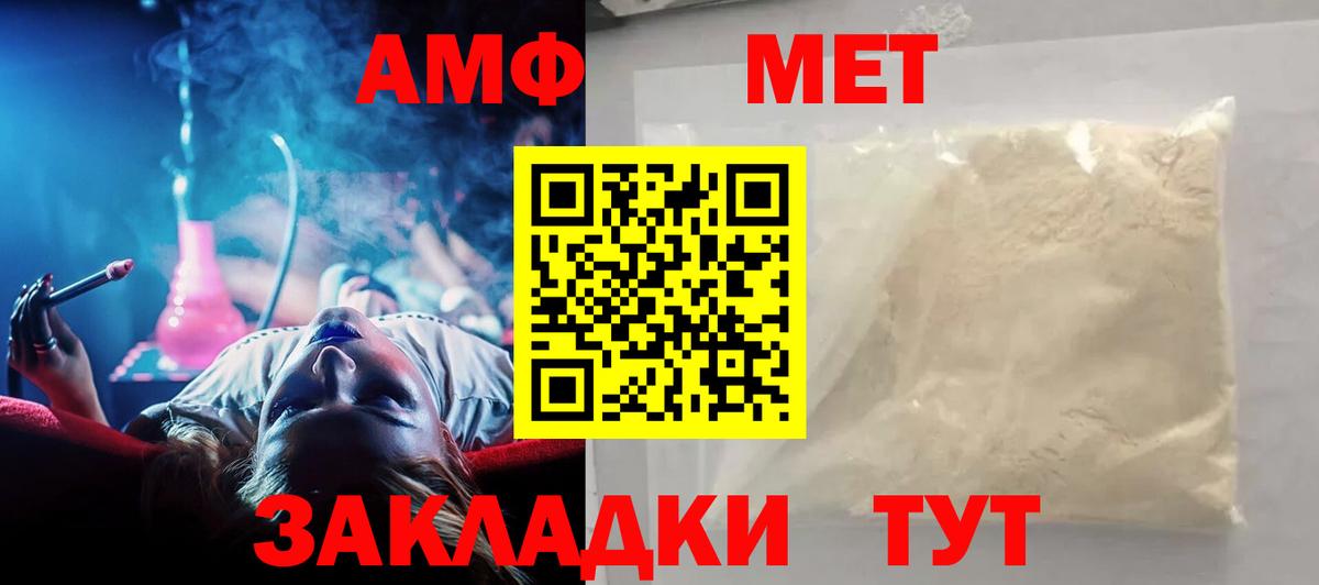 Амфетамин VHQ Чита
