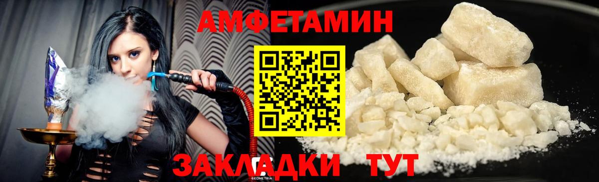 Амфетамин Розовый  Amphetamine  Чита  Вход с VPN  АМФЕТАМИН 