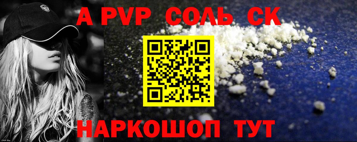 Alpha PVP СК КРИС Чита