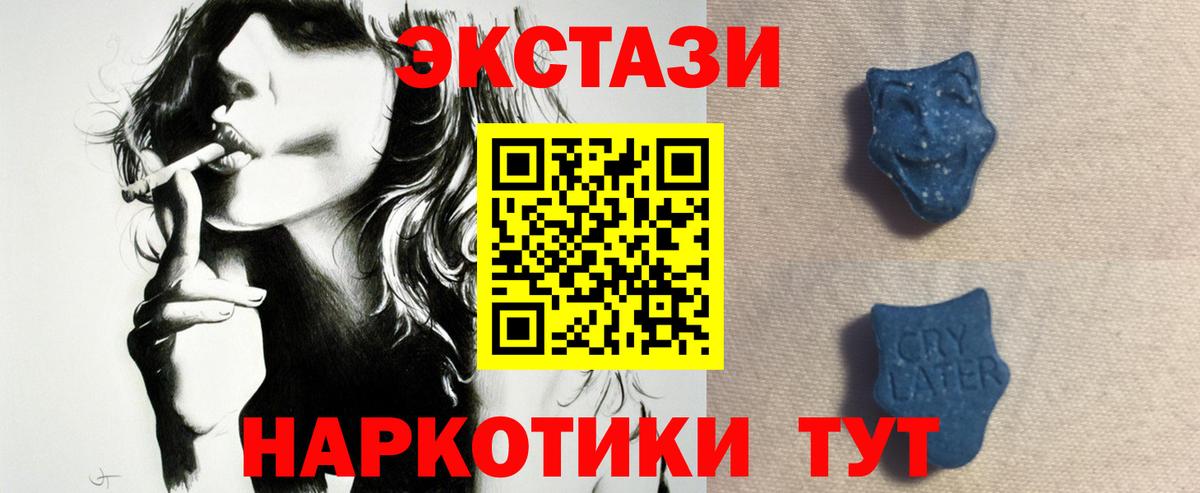 ЭКСТАЗИ Cube Чита