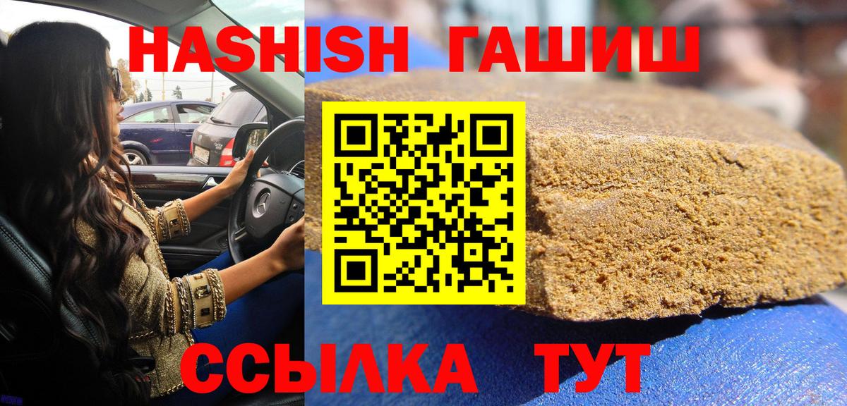 ГАШ индика сатива Чита
