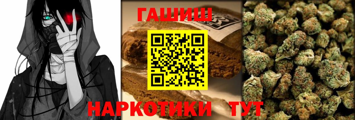 ГАШИШ VHQ  ГАШИШ Premium  Чита  ГАШИШ  Вход с VPN 