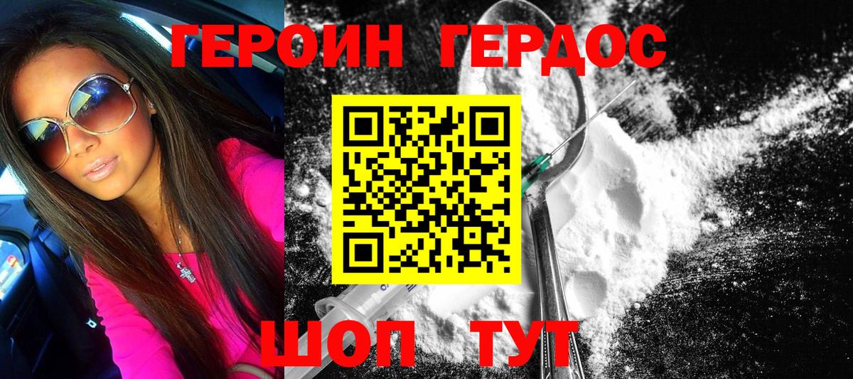 Чита  Героин афганец  ГЕРОИН  Вход с VPN 