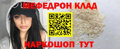 мефедрон мука Ликино-Дулёво