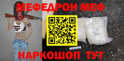 мефедрон мука Ликино-Дулёво