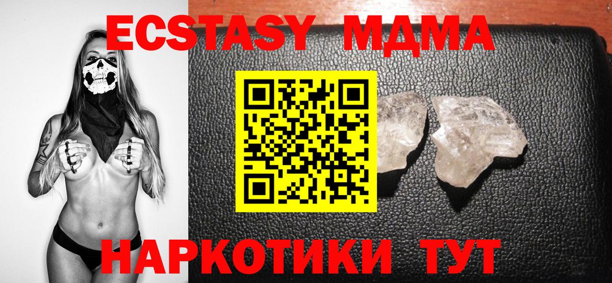 Чита  МДМА  МДМА VHQ  Вход с VPN  MDMA кристаллы 