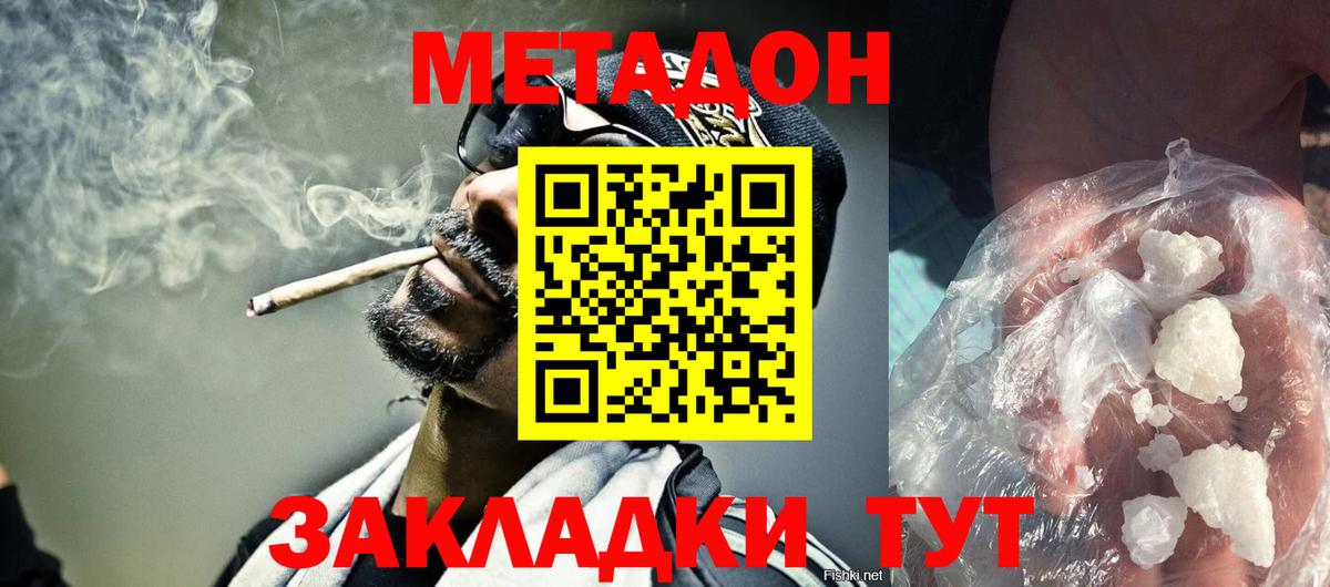 МЕТАДОН VHQ  Вход с VPN  Чита  МЕТАДОН мёд 