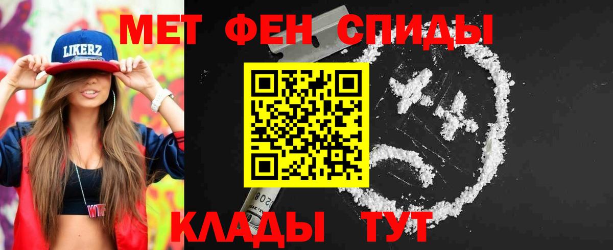 МЕТАМФЕТАМИН Methamphetamine Чита