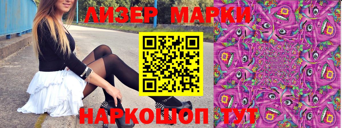 Марки N-bome 1,8мг  Вход с VPN  Марки N-bome 1,8мг  Чита 