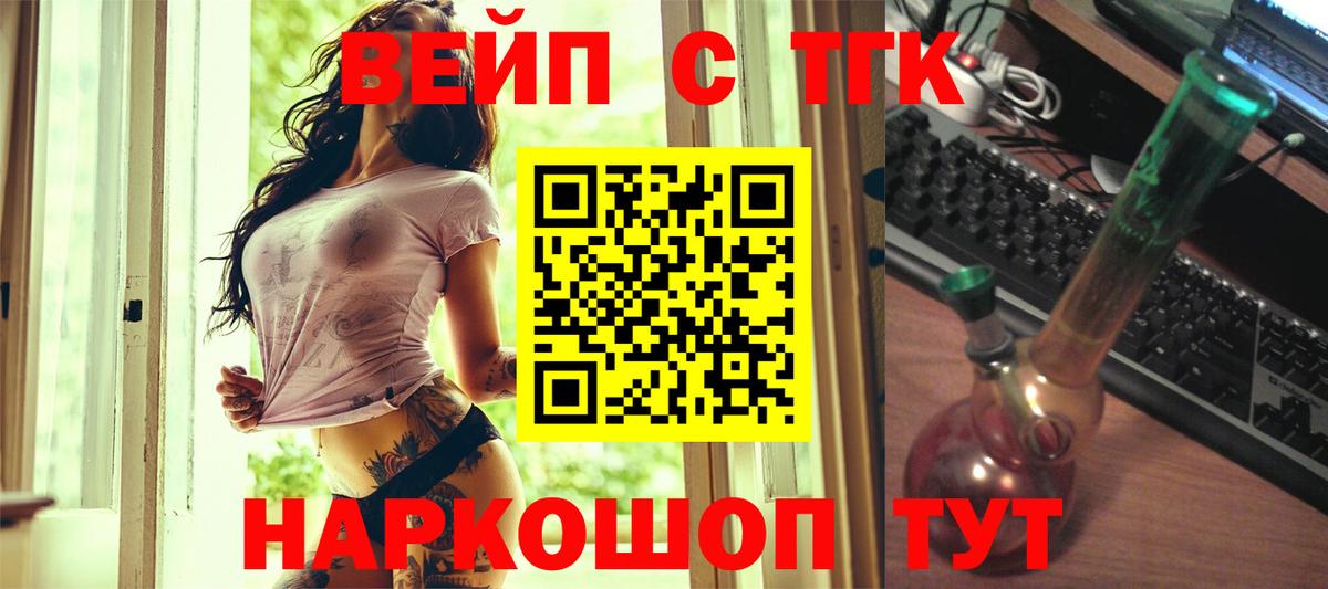 Дистиллят ТГК THC oil Чита